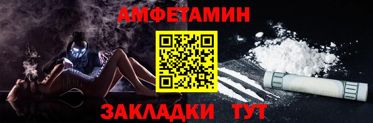 АМФЕТАМИН Premium Котельники