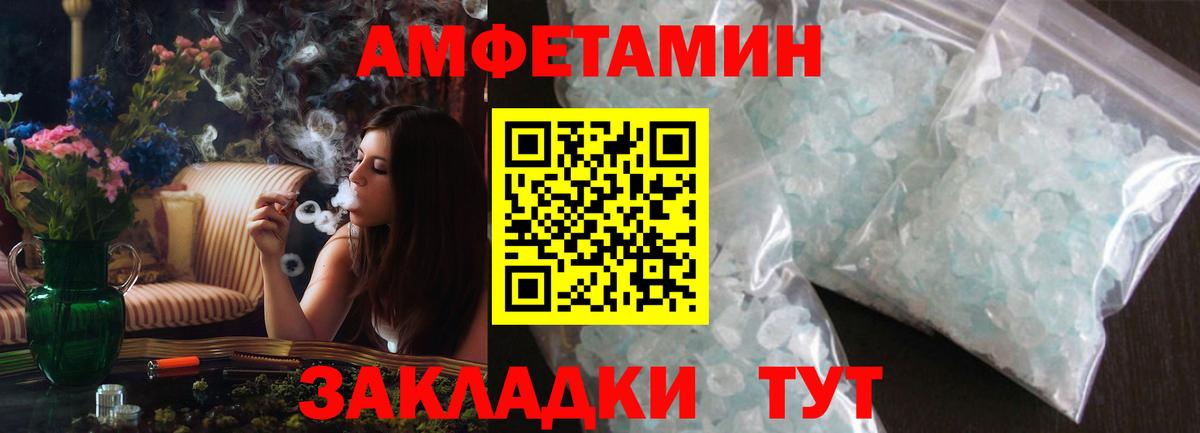 Котельники  Amphetamine  Вход с VPN  АМФЕТАМИН Розовый  Amphetamine 