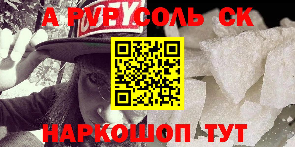 Alpha-PVP VHQ Котельники