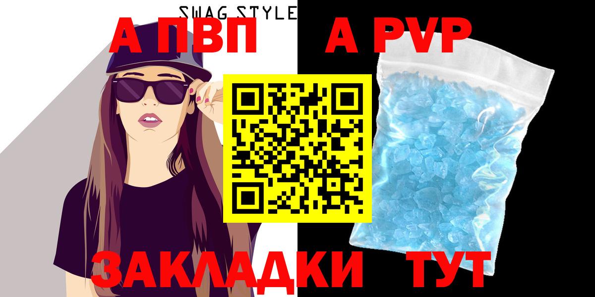 А ПВП мука  Alpha-PVP  Вход с VPN  А ПВП крисы CK  Котельники  APVP VHQ 
