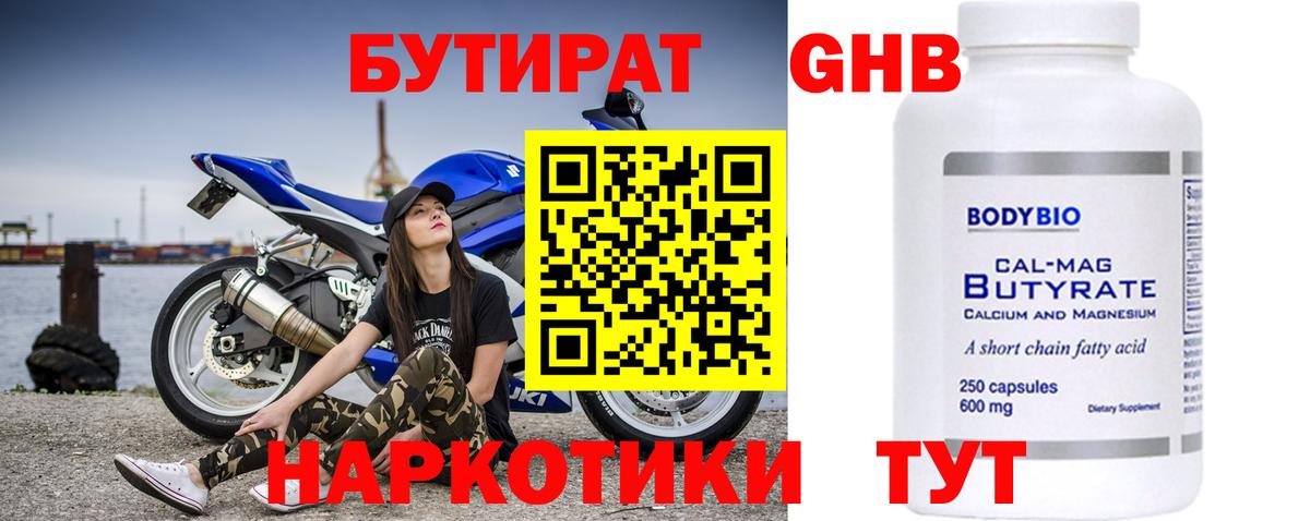 Бутират BDO  Вход с VPN  Котельники 