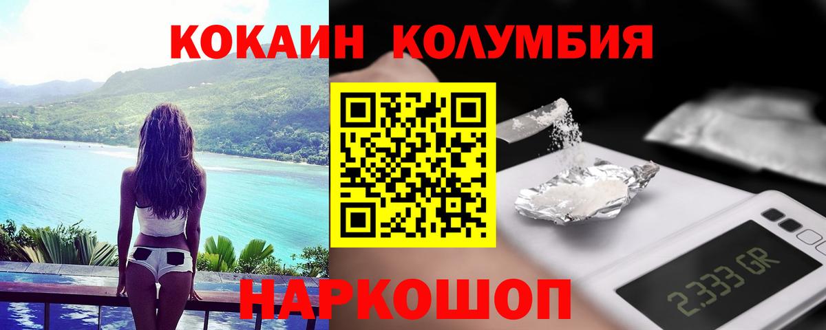 Кокаин FishScale Котельники