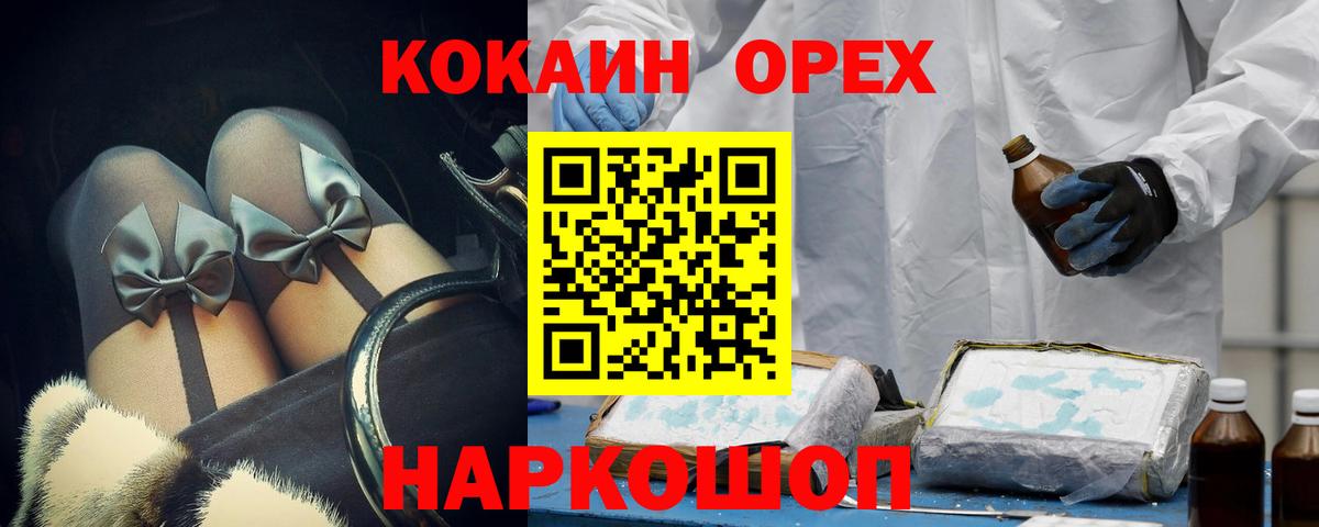 Cocaine Columbia  Cocaine  Вход с VPN  Котельники  Кокаин VHQ 