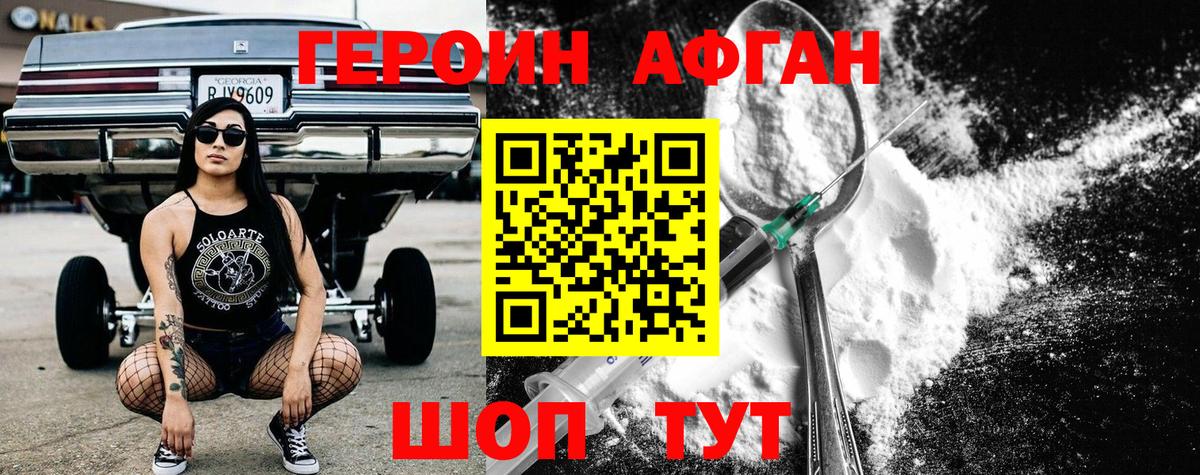 Героин Heroin  Героин  Котельники  Вход с VPN 