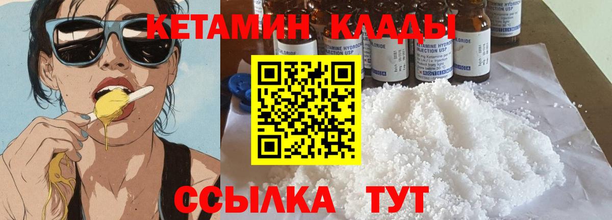Кетамин ketamine Котельники
