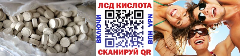 ЛСД экстази кислота  сколько стоит  МЕГА ТОР  маркетплейс какой сайт  Котельники 