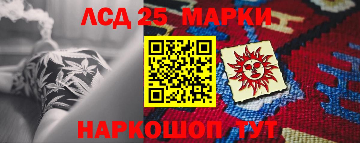ЛСД экстази кислота Котельники