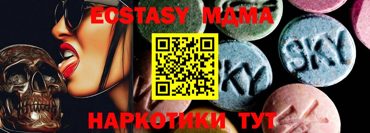 MDMA crystal  Вход с VPN  MDMA crystal  Котельники 