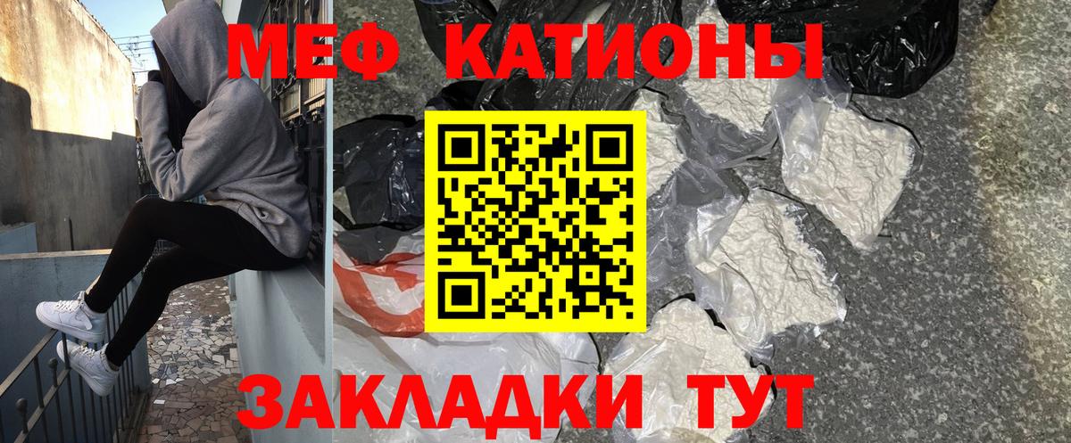 Мефедрон мука Котельники