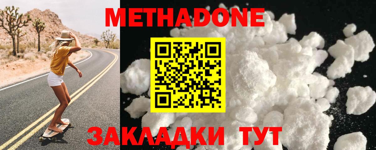МЕТАДОН мёд Котельники