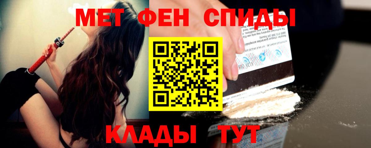 МЕТАМФЕТАМИН мет Котельники