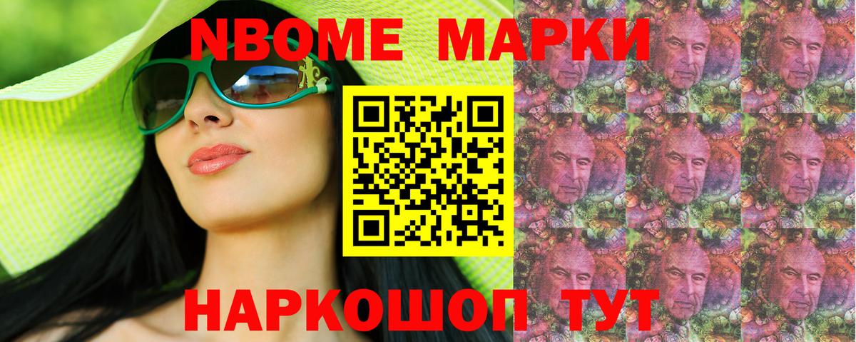 Котельники  Наркотические марки 1500мкг  Наркотические марки 1500мкг  Вход с VPN 