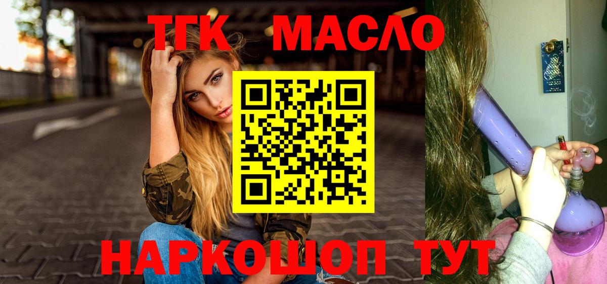 Котельники  Дистиллят ТГК жижа  ТГК концентрат  Вход с VPN 