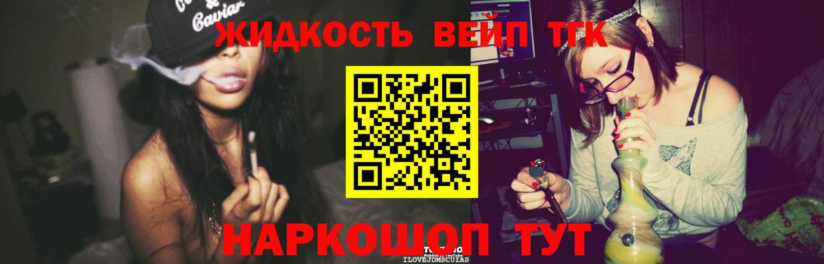 Дистиллят ТГК THC oil Котельники